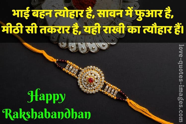 happy raksha bandhan images