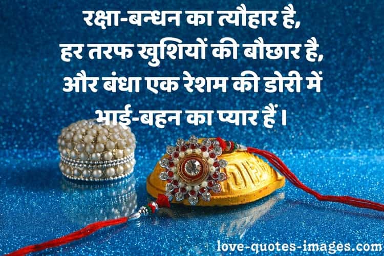 happy raksha bandhan images
