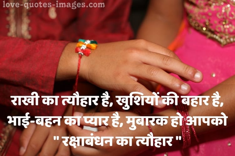 happy raksha bandhan images