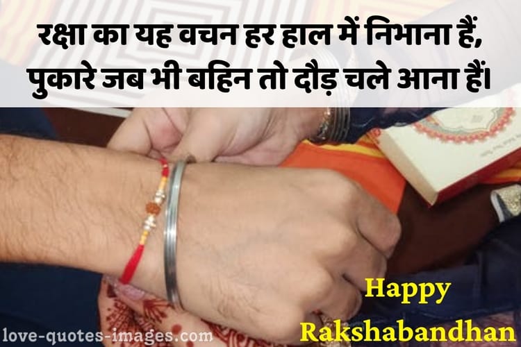 happy raksha bandhan images