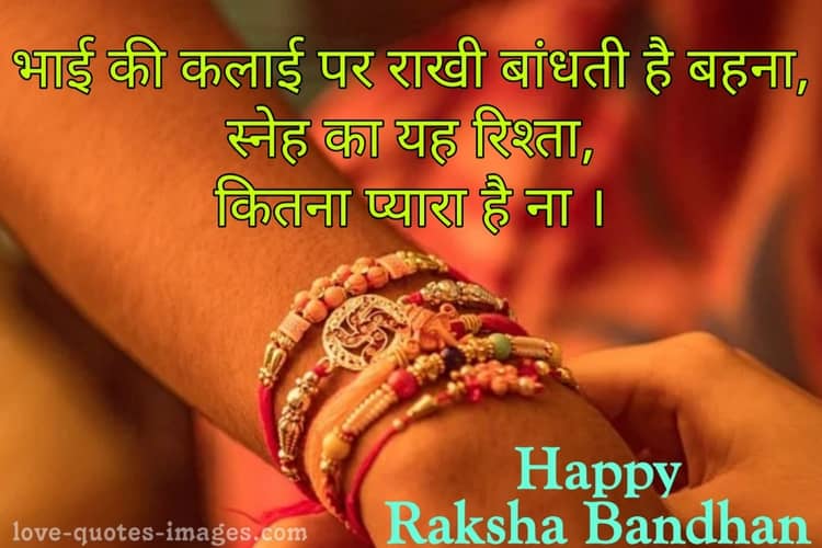 happy raksha bandhan images