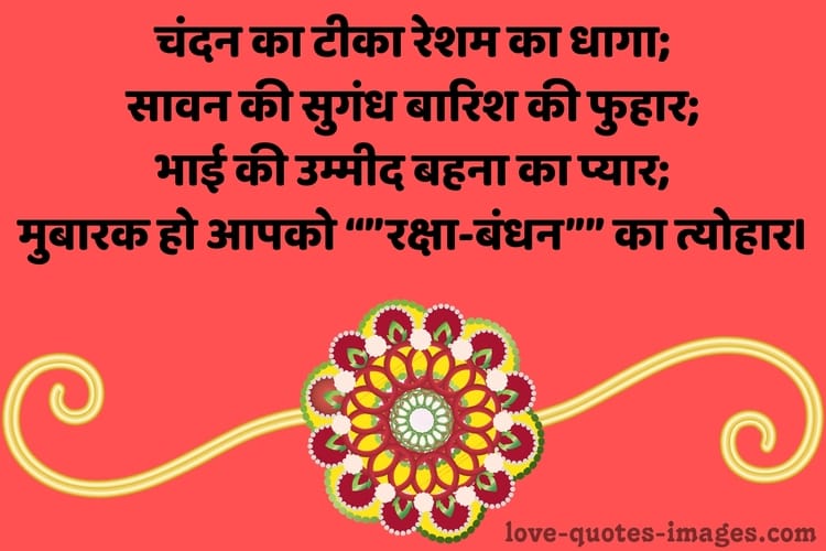 happy raksha bandhan images