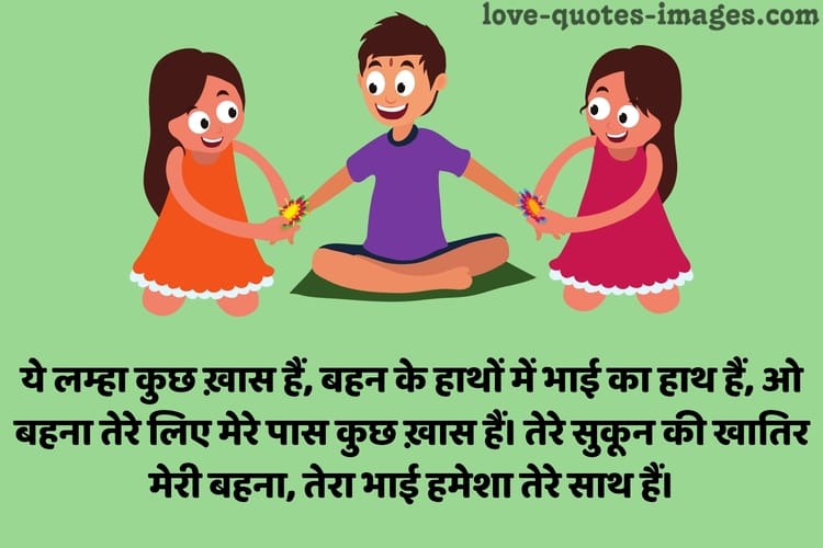 happy raksha bandhan images
