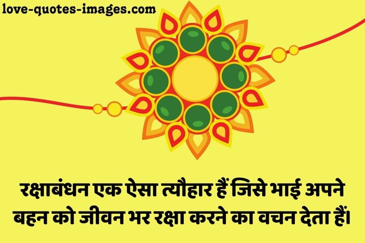 happy raksha bandhan images