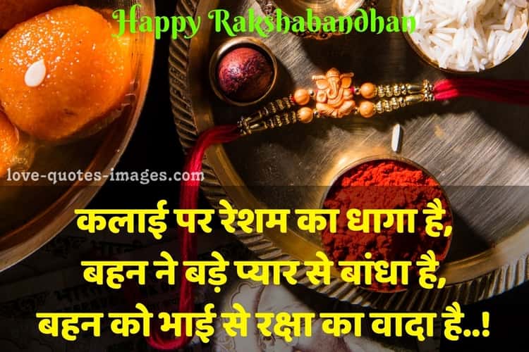 happy raksha bandhan images