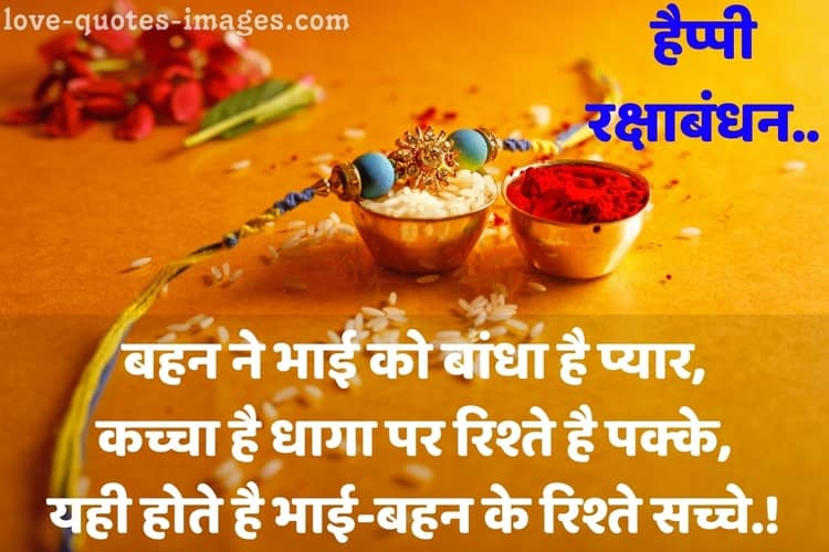 happy raksha bandhan images