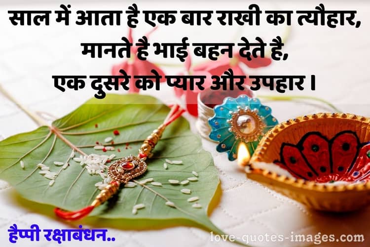 happy raksha bandhan images