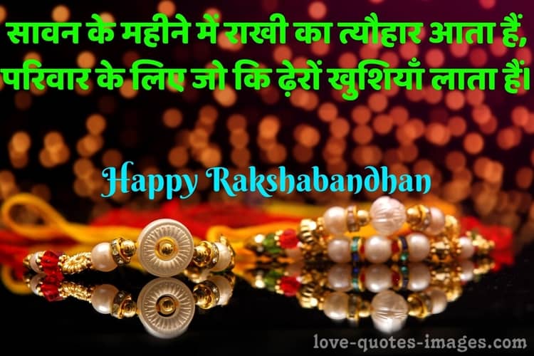 happy raksha bandhan images