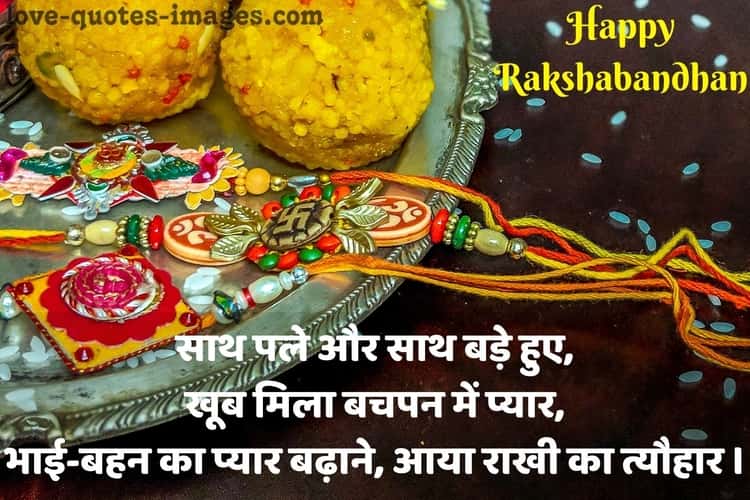 happy raksha bandhan images