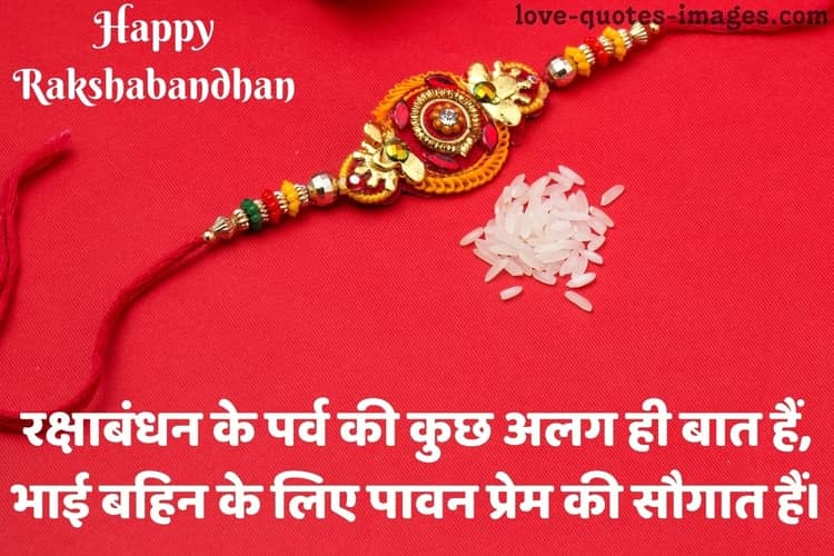 happy raksha bandhan images