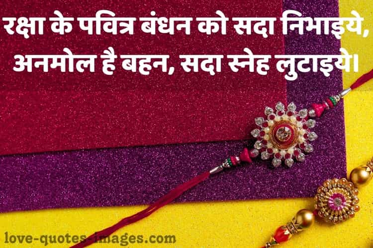 happy raksha bandhan images