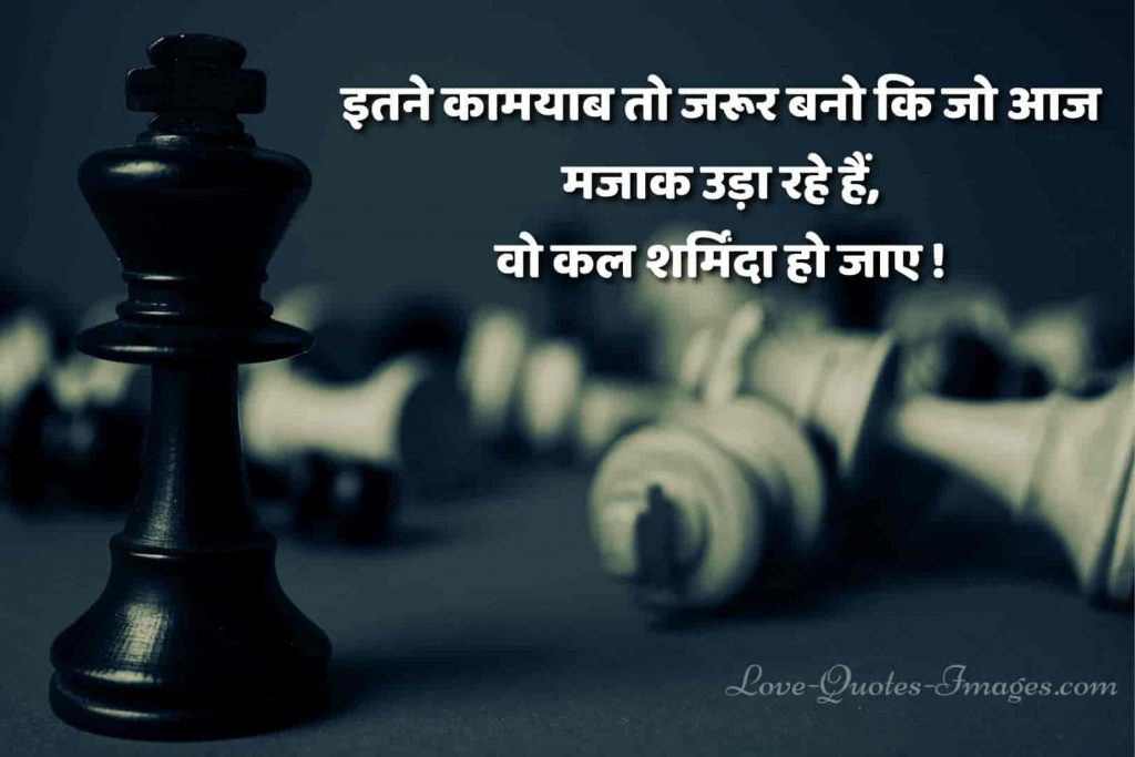 motivational quotes in hindi