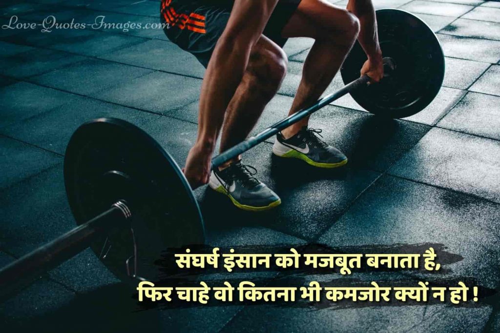 motivational quotes in hindi