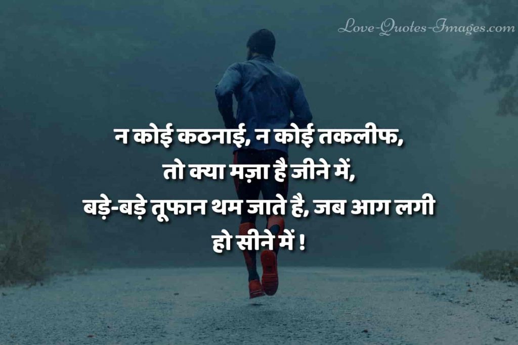 motivational quotes in hindi