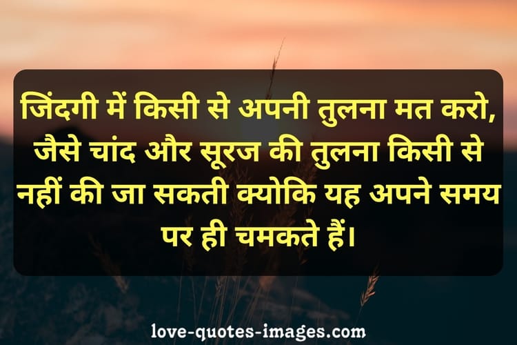 best motivational quotes in hindi