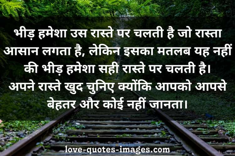 motivational quotes in hindi on success