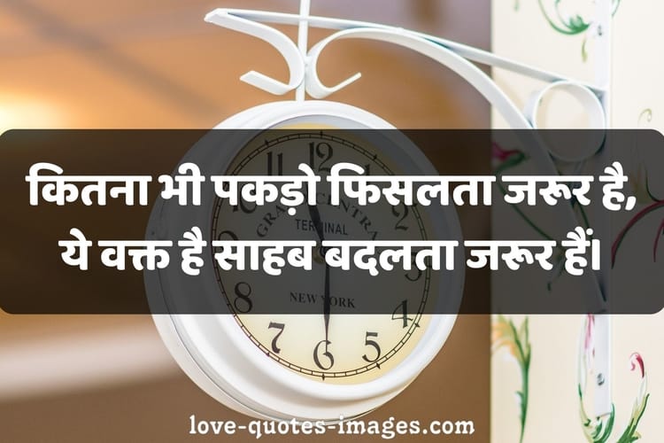 motivational quotes in hindi on success