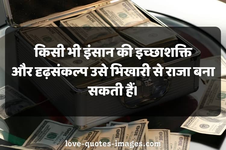 motivational quotes in hindi for success