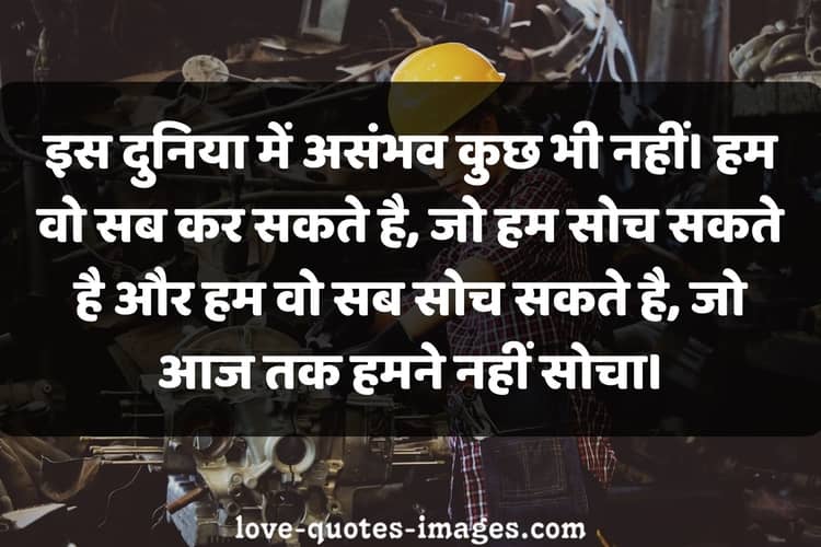 motivational quotes in hindi for success