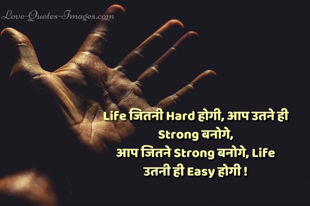 motivational quotes in hindi