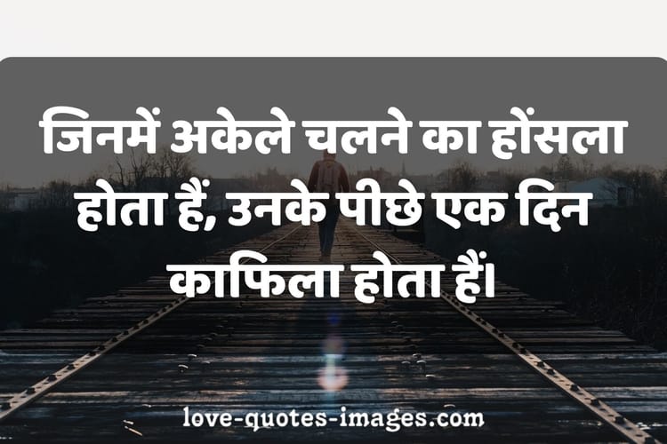 motivational quotes in hindi for success
