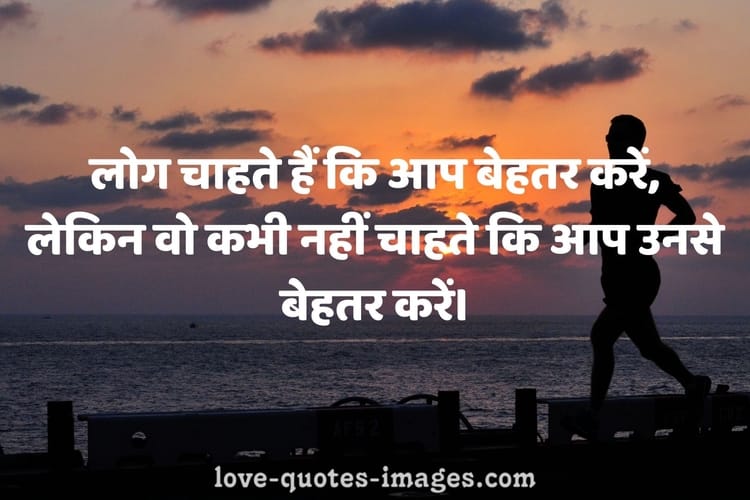 motivational quotes in hindi for students