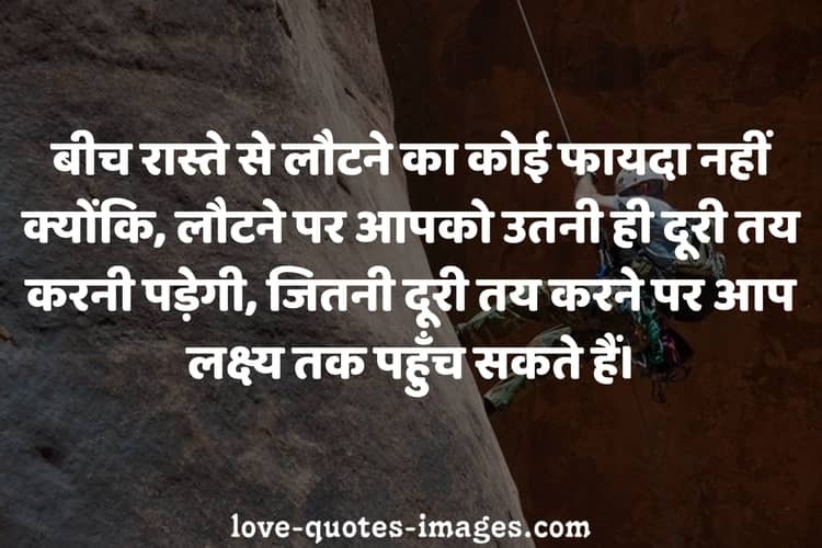 motivational quotes in hindi for students