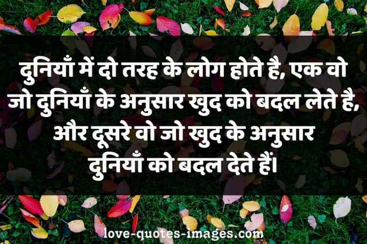 motivational quotes in hindi for students