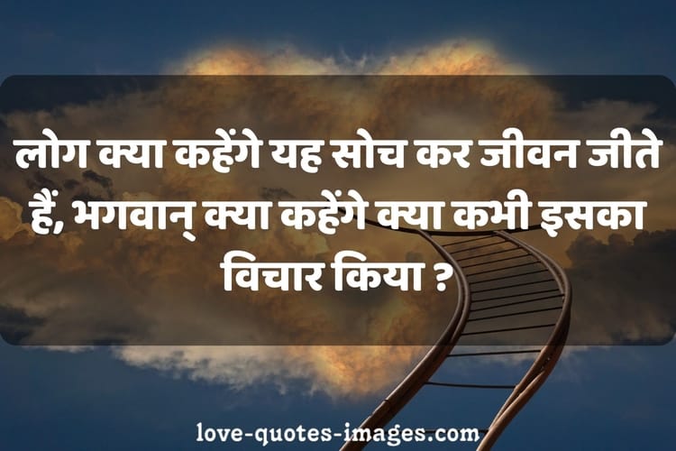 motivational quotes in hindi for students