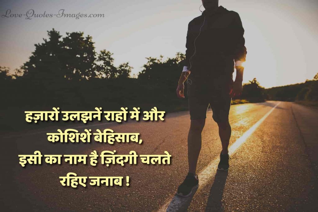 motivational quotes in hindi