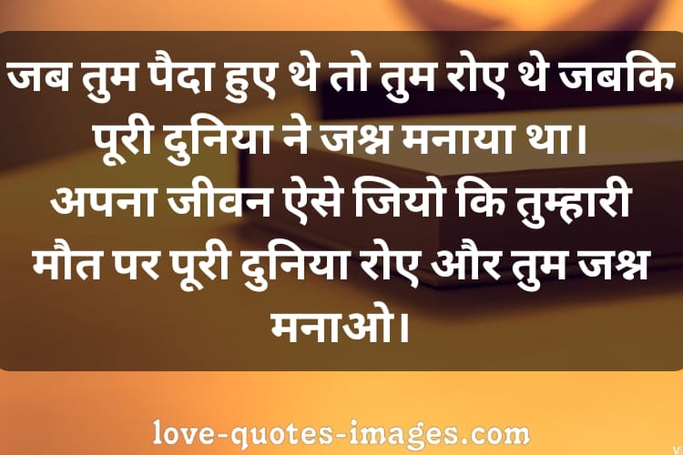 motivational quotes in hindi