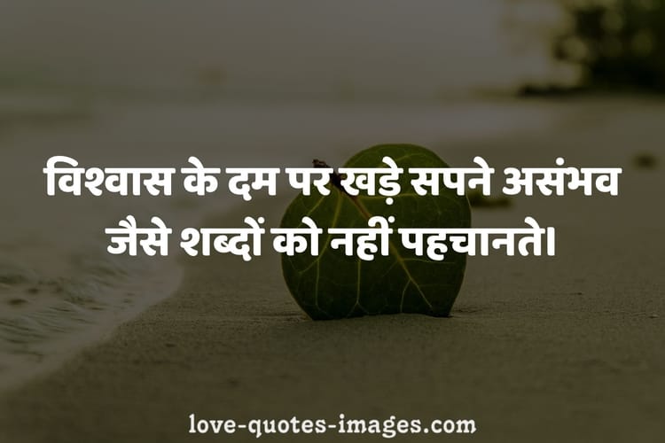 motivational images in hindi