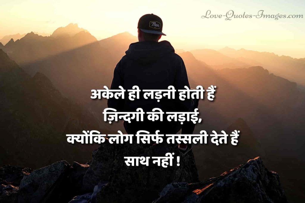 motivational quotes in hindi
