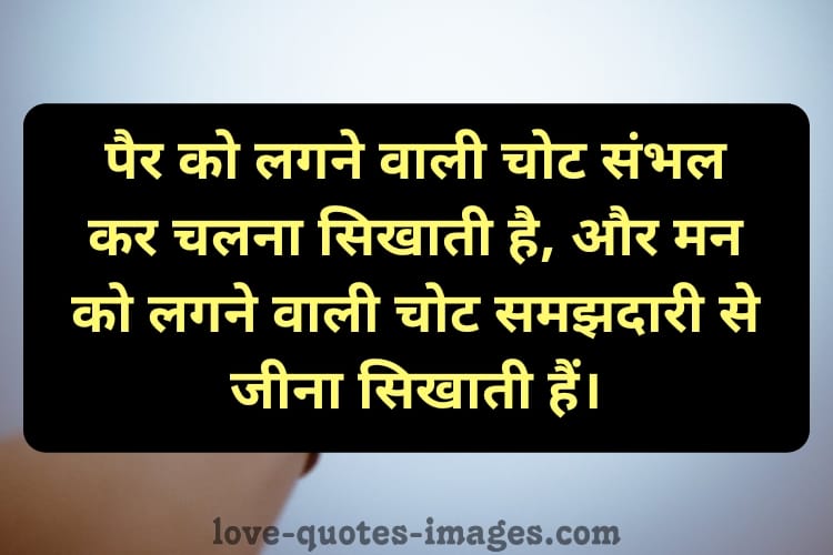 motivational quotes in hindi