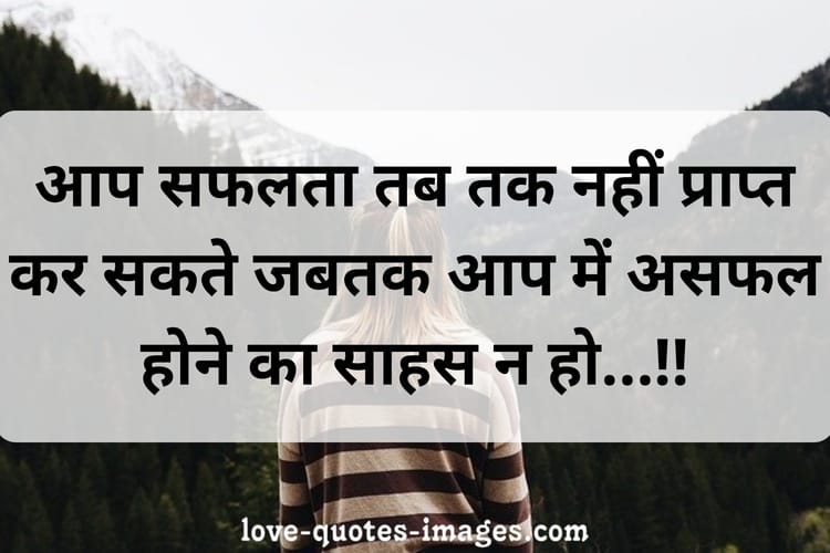 best motivational quotes in hindi