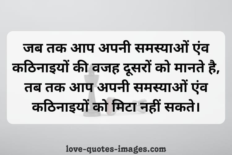 best motivational quotes in hindi