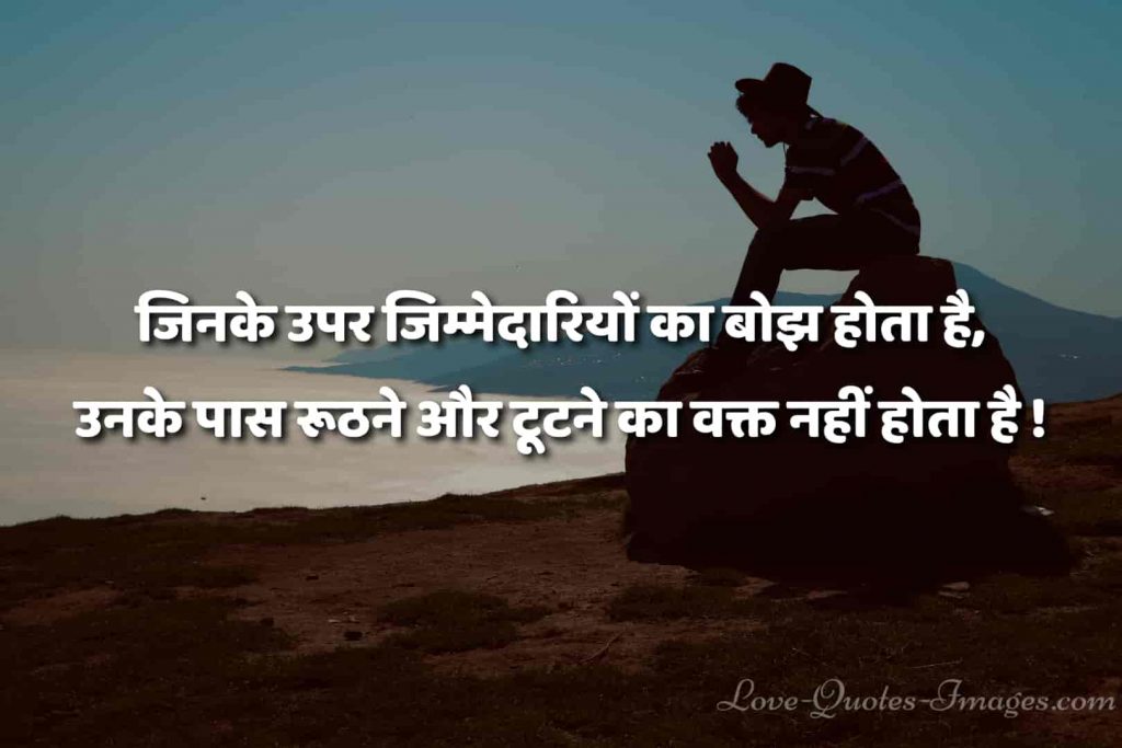 motivational quotes in hindi