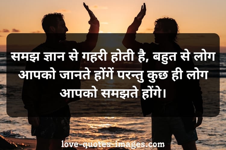 best motivational quotes in hindi