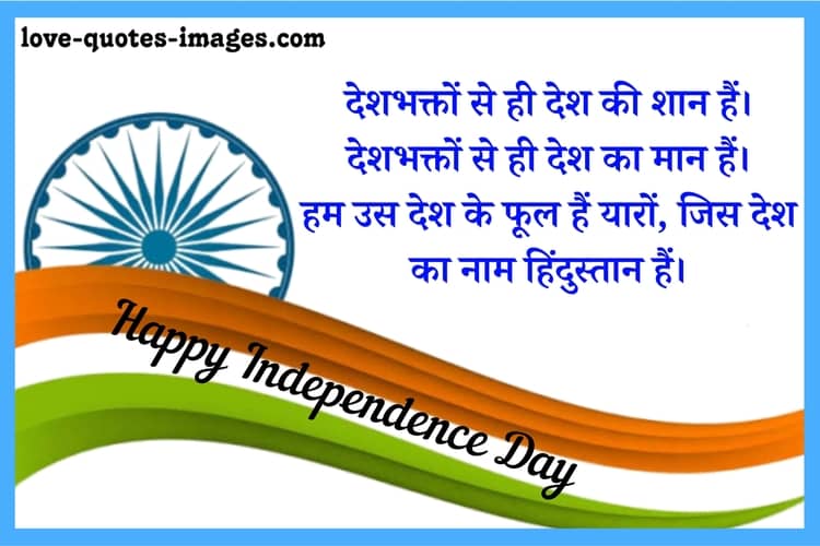 independence day