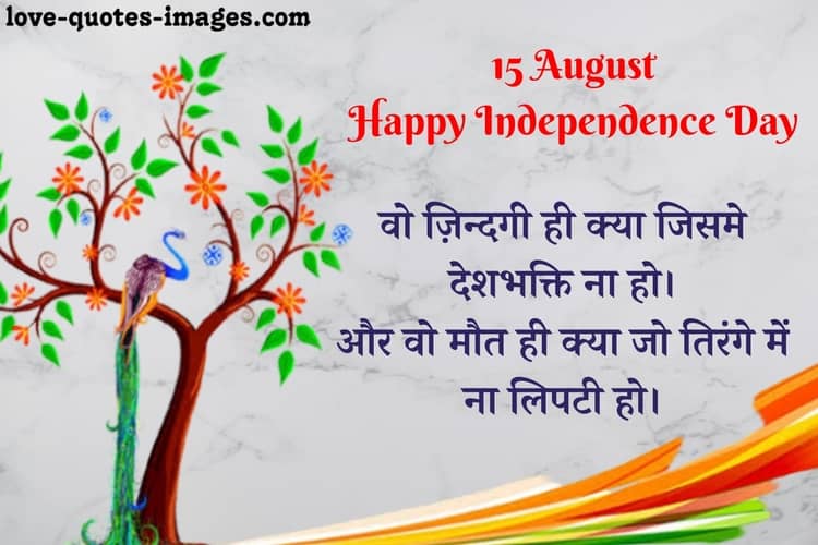 independence day quotes