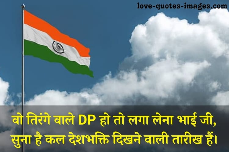 independence day 2020