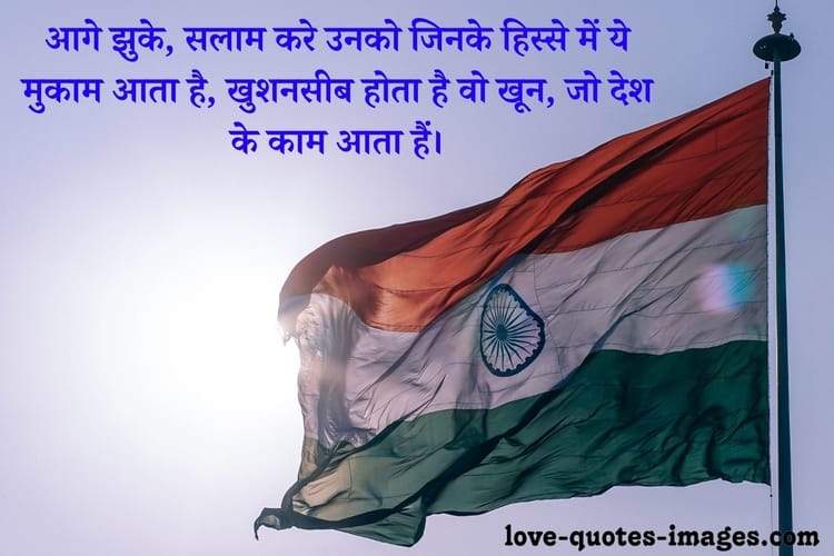 independence day of india