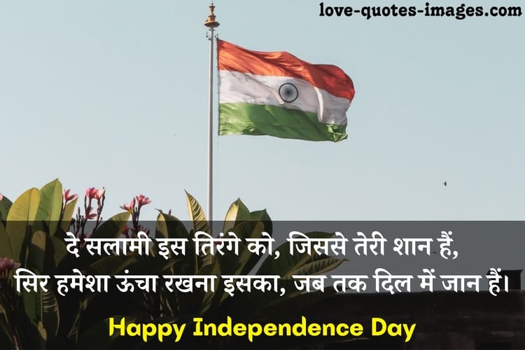 independence day 2020