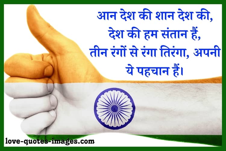 independence day speech