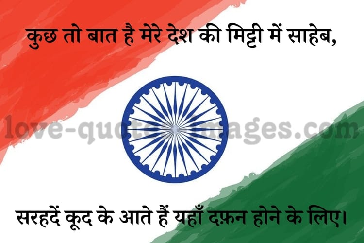 the independence day speech