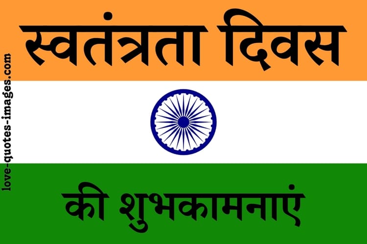 essay on independence day