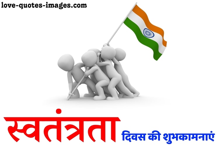 essay on independence day