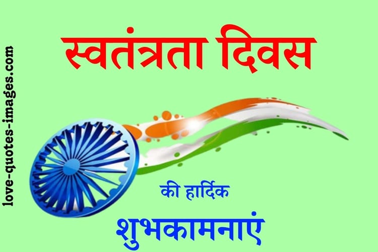 essay on independence day