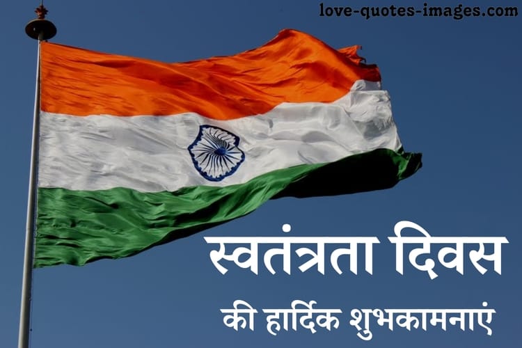 independence day