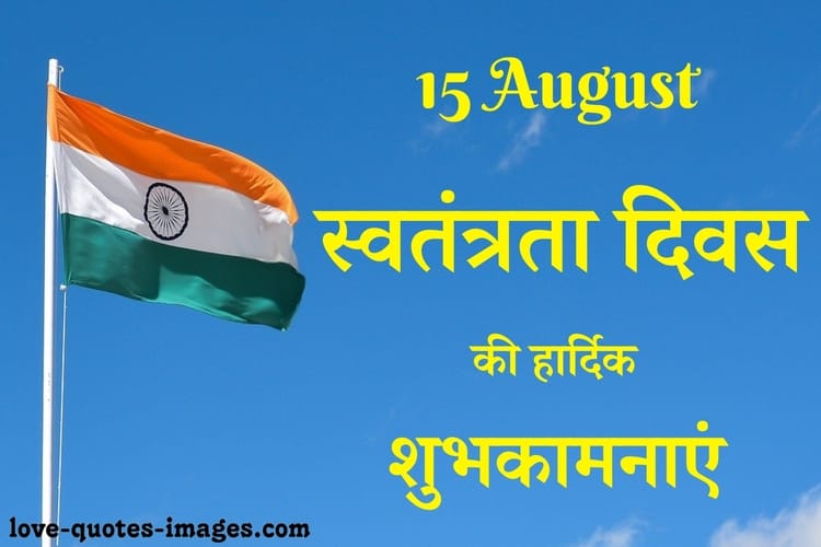 independence day